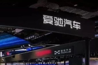吴迎秋：爱驰的“新用户创新思维”给中国汽车提了个醒丨汽车预言家