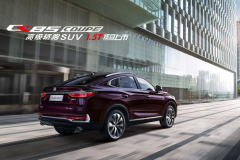 入门即豪华，长安CS85 COUPE 1.5T 11.99万元起震撼发布