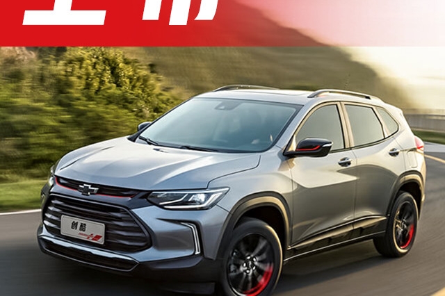 9.99万起，又一全新合资SUV上市，颜值超高、内外升级！