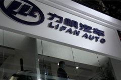 股价狂泄力帆撤回定增申请 大股东减持“出逃”雪上加霜