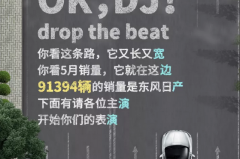 东风日产逆势增长，5月销量达91394辆，奇骏、逍客双双破万