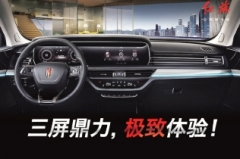 三屏鼎力，极致体验！