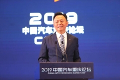 2019重庆汽车论坛 大佬说了这些盛世危言