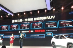 iG专属战车创酷上市 售价9.99万元起狙击年轻人眼球