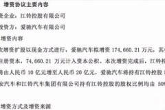 爱驰圆梦成功，江铃尽显生存之道