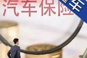 交强险标志不贴会被罚款？看交警怎么说！