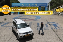 不选途达、牧游侠25万内合资硬派还有啥？这款来看看