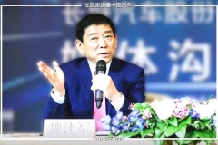 魏建军：走出去活的机会比较大 不走出去只有死路一条