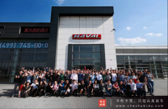 探访长城汽车在俄经销商 原来这家中国车企竟如此受好评