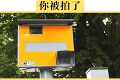 高速限速120KM/H，到底开多快会被拍