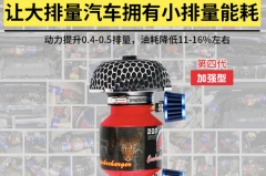 马力增加70%、省油10%以上，“神器”不知道骗了多少智商税