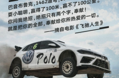 沈腾：中年人也可以拥有梦想