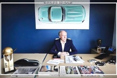 汽势面孔|设计大师严凯伦和捷豹的那些年