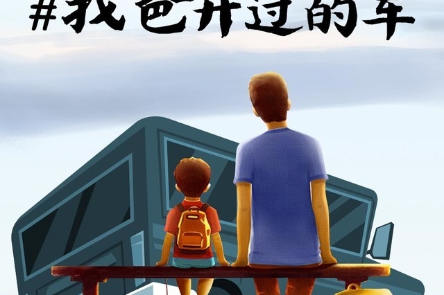 晒#我爸开过的车，赢父亲节礼物啦！