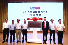 SR汽车战略研究中心成立 赛麟国产超跑年内推出