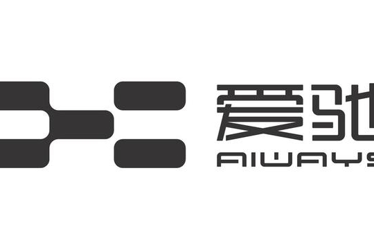 路咖评：拿下资质后的爱驰 未来还要面对什么问题