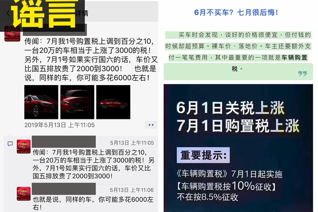 谁说7月1号以后要多交税？小哥解读购置税政策变化