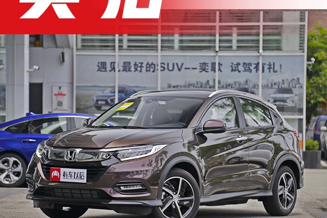 即将上市，思域同系列发动机，本田最便宜SUV之一新款已到店！