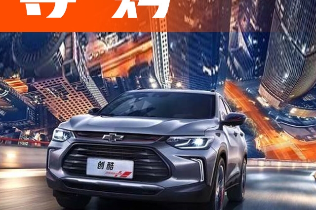 10万左右，最适合年轻人的3款合资SUV，好看好用又不贵