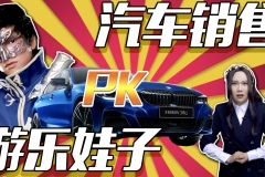 穿越来到2019年，宝马销售老太婆却忽悠我买这台车？