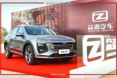 携手谭盾谋品牌 比肩领克和WEY 众泰A16下半年上市