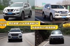 四台硬汉PK性能为王，拔河不算本事，遇到途达H9还有戏吗？