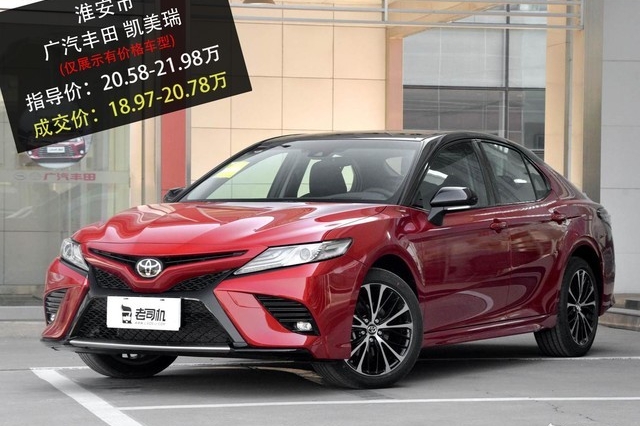 【淮安市篇】优惠不高 广汽丰田凯美瑞最高优惠1.61万