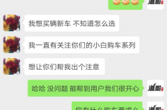 小白购车记：10万选凌派还是福克斯 这两点没看清就亏了