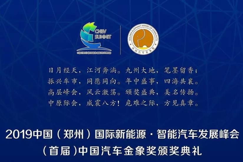 钟观 | 象之大者，汽象万千！6月14日我们与您相约郑州