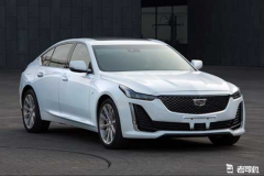 能成为最便宜的豪华中大型车么？凯迪拉克国产CT5申报图