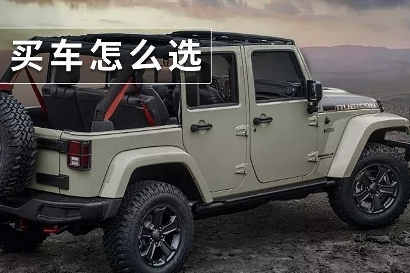 同样的价格，到底买SUV好还是轿车？