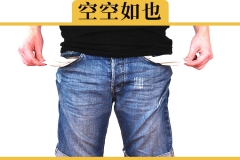 是什么让我们不敢买车了