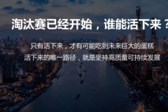 新能源汽车淘汰赛已经开始