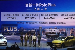 汽势新车| 全新一代Polo Plus购车手册 自动炫彩科技版最值得买