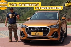 奥迪这车冷不丁就上市了，我还没准备好钱