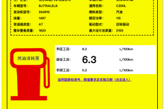 动力参数与现款C 180L相同 新款奔驰C 200L最新消息