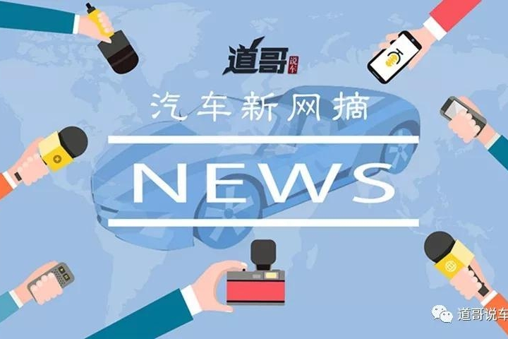 要闻：哈雷与钱江将在华合作生产摩托车、宾利2023年前所有车型推混动化版本