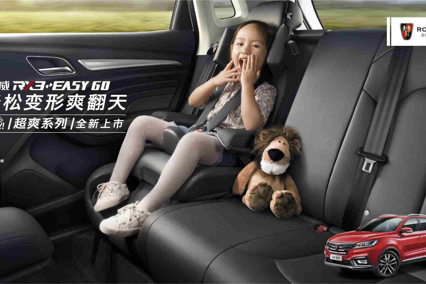 超爽大天窗 首创“狮王宝座” 真国六荣威RX3售价6.98万起