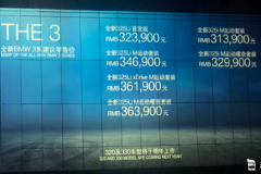 先期推出325i/325Li 全新华晨宝马3系售31.39-36.39万元