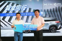 小鹏汽车来电 三年内布局1000个超级充电站