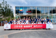 卫蓝实干致敬奥林匹克日，北汽新能源世园会践行奥运精神