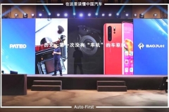 不要车机只要手机 博泰是取巧图便还是颠覆创新？