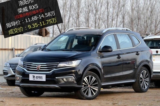 【洛阳市篇】最高优惠2.88万 荣威RX5平均优惠8.38折