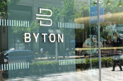 豪掷8亿买资质3亿逾期 拜腾量产或遭遇融资“拦路虎”