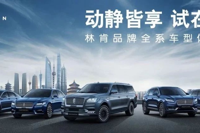 【懂车帝】如何是林肯西来意？