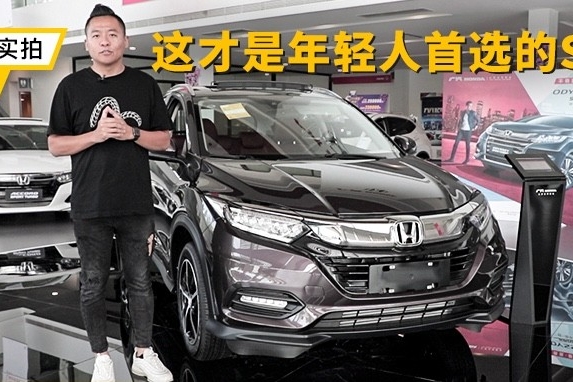 广本缤智到店实拍！搭1.5T+CVT，这才是年轻人首选的SUV