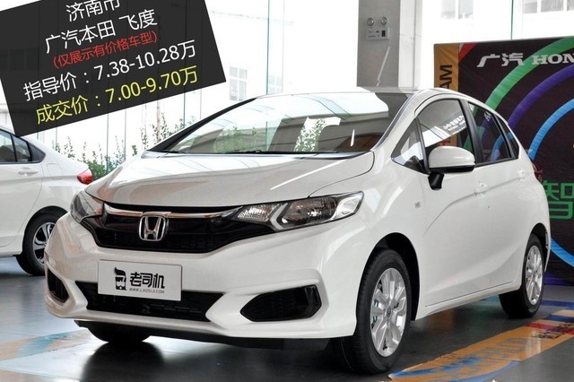 【济南市篇】最高优惠0.59万 打9.48折的广汽本田飞度了解一下