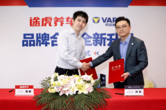 更强大的保障！瓦尔塔和途虎养车正式宣布战略合作升级！