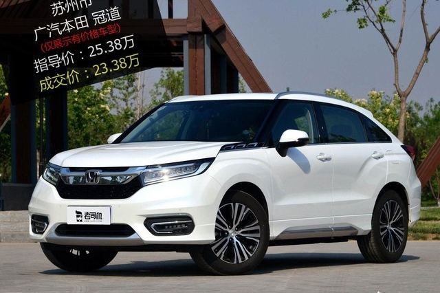 【苏州市篇】最高优惠2万 打9.21折的广汽本田冠道了解一下