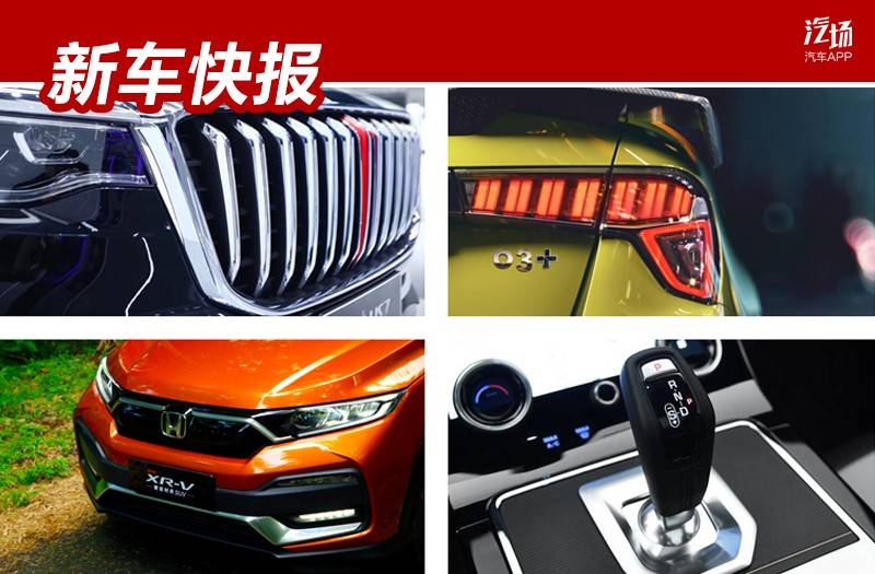7月上市这几款新车值得等，除了红旗HS7，还有轩逸/极光/本田XR-V